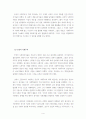 공상적사회주의.hwp 3페이지