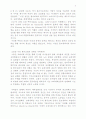 교회개혁 그리고 환경과 과제 3페이지