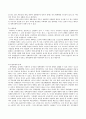 베트남 경제체체개혁과 문제점 8페이지