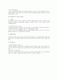 개정법에 따른 산전후휴가제도 2페이지