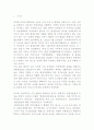 친환경 농업 2페이지