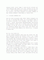 친환경 농업 4페이지