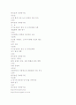친환경 농업 14페이지