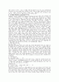 (소비자행동론)  소비자행동에 있어 태도와 행동이 미치는 영향 3페이지