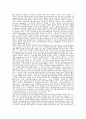 (소비자행동론)  소비자행동에 있어 태도와 행동이 미치는 영향 5페이지