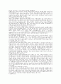 (소비자행동론)  소비자행동에 있어 태도와 행동이 미치는 영향 6페이지