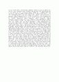 (소비자행동론)  소비자행동에 있어 태도와 행동이 미치는 영향 9페이지