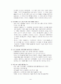 도심재생(런던과파리) 4페이지