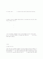 [사전] 스테판 볼츠만의 법칙 4페이지