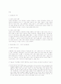 [교육문제연구론] 실용주의적 교육관의 예를 하나 제시하고, 그것이 안고 있는 문제에 대해 비판적으로 논하시오. 2페이지