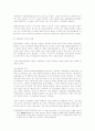 [교육문제연구론] 실용주의적 교육관의 예를 하나 제시하고, 그것이 안고 있는 문제에 대해 비판적으로 논하시오. 6페이지