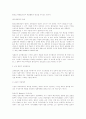 [교육문제연구론] 실용주의적 교육관의 예를 하나 제시하고, 그것이 안고 있는 문제에 대해 비판적으로 논하시오. 7페이지