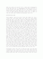 [교육문제연구론] 실용주의적 교육관의 예를 하나 제시하고, 그것이 안고 있는 문제에 대해 비판적으로 논하시오. 8페이지