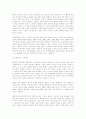 [교육문제연구론] 실용주의적 교육관의 예를 하나 제시하고, 그것이 안고 있는 문제에 대해 비판적으로 논하시오. 9페이지