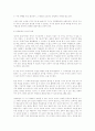 [교육문제연구론] 실용주의적 교육관의 예를 하나 제시하고, 그것이 안고 있는 문제에 대해 비판적으로 논하시오. 10페이지
