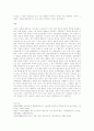 [교육문제연구론] 실용주의적 교육관의 예를 하나 제시하고, 그것이 안고 있는 문제에 대해 비판적으로 논하시오. 11페이지