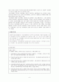 정신장애 5페이지