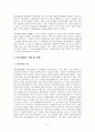 정신장애 8페이지