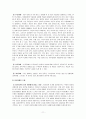 정신장애 10페이지