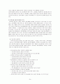 정신장애 23페이지