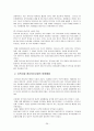 정신장애 25페이지