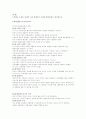 듀발의 가족생애주기에 대한 드라마분석 1페이지
