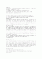 듀발의 가족생애주기에 대한 드라마분석 2페이지