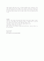 듀발의 가족생애주기에 대한 드라마분석 3페이지