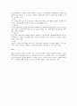 근기법상 연장근로 일반에 대하여 4페이지