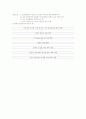  학습조직이론 & TQM & MBO 3페이지