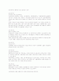 여성들을 위한 복지교육프로그램 소개 및 쉼터 4페이지