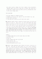 여성들을 위한 복지교육프로그램 소개 및 쉼터 6페이지