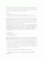 여성들을 위한 복지교육프로그램 소개 및 쉼터 7페이지