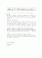 여성들을 위한 복지교육프로그램 소개 및 쉼터 8페이지