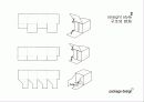 패키지 디자인/ 지기의 구조와 종류 프레젠테이션(PT) 8페이지