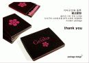 패키지 디자인/ 지기의 구조와 종류 프레젠테이션(PT) 29페이지