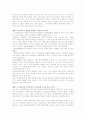 스크린쿼터 축소 찬반론(찬성에 무기를 두었으나 반대론적인 입장도 정리) 6페이지