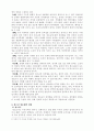 ‘청소년과 性’ 에 관하여... 4페이지