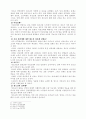 ‘청소년과 性’ 에 관하여... 5페이지