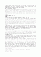 ‘청소년과 性’ 에 관하여... 6페이지