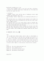 재혼가족복지 7페이지