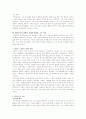 데카르트에 대하여 4페이지