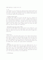 스쿼시에 대하여. 4페이지
