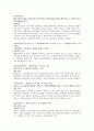 테마로 떠나는 유럽여행 계획 5페이지