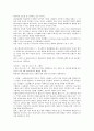 테마로 떠나는 유럽여행 계획 8페이지