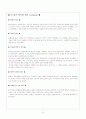 출판사업계획서 평가서 8페이지
