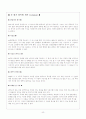 출판사업계획서 평가서 12페이지
