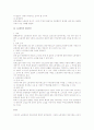 07개정법에 따른 조정쟁의의 대상사항 2페이지