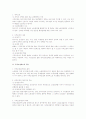 07년 개정 노동법과 사적조정 2페이지