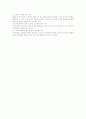07년 개정 노동법과 사적조정 4페이지
